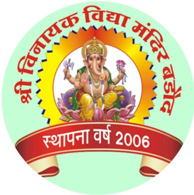 श्री विनायक विद्या मंदिर हायर सेकेंडरी स्कूल बडौद